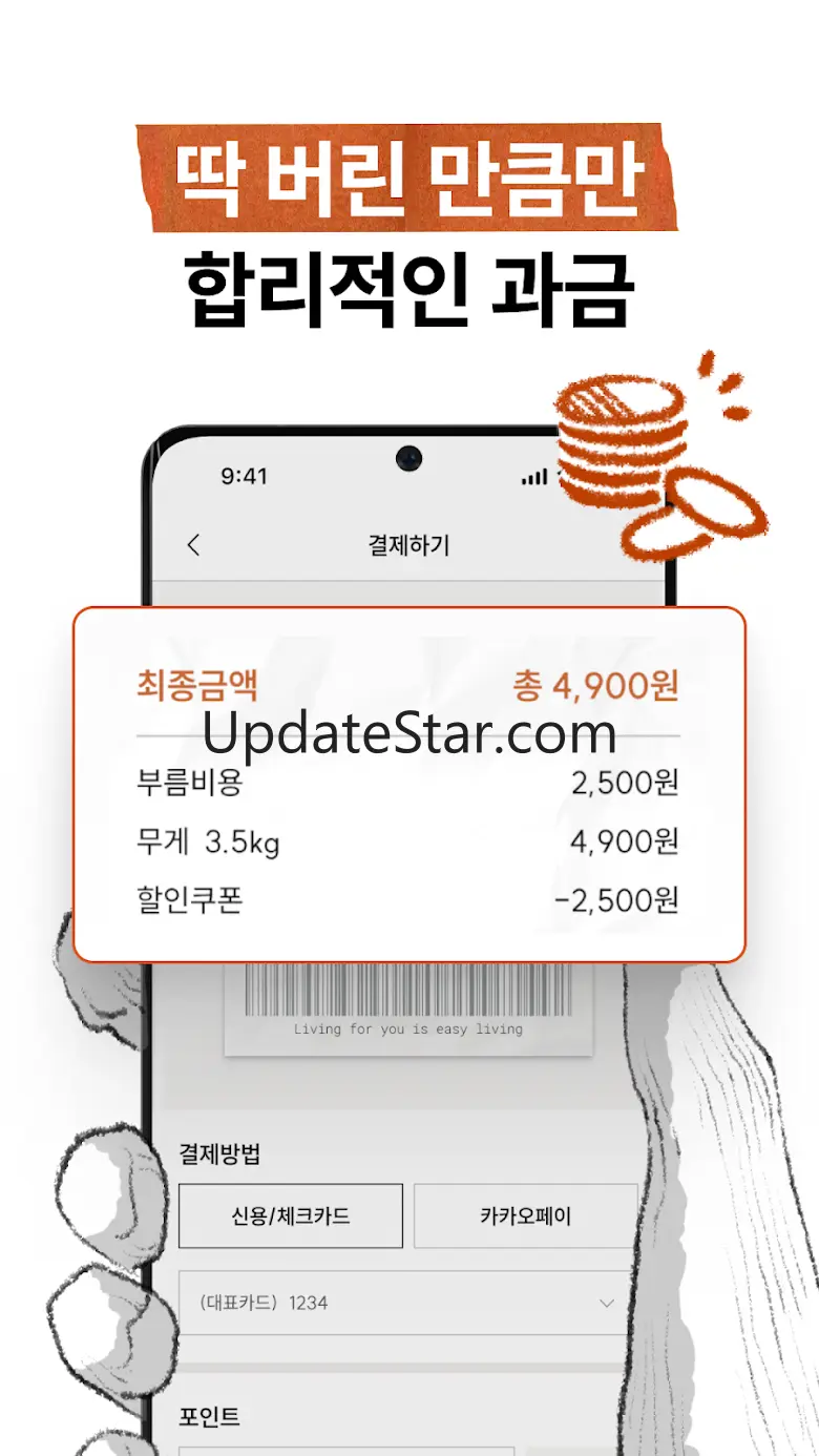 오늘수거 - 분리배출 없는 일상의 시작, 쓰레기 수거 1.1.7