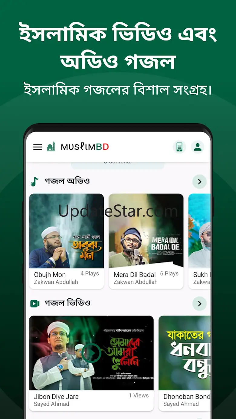 Muslim BD : Quran Gojol Dua 1.8