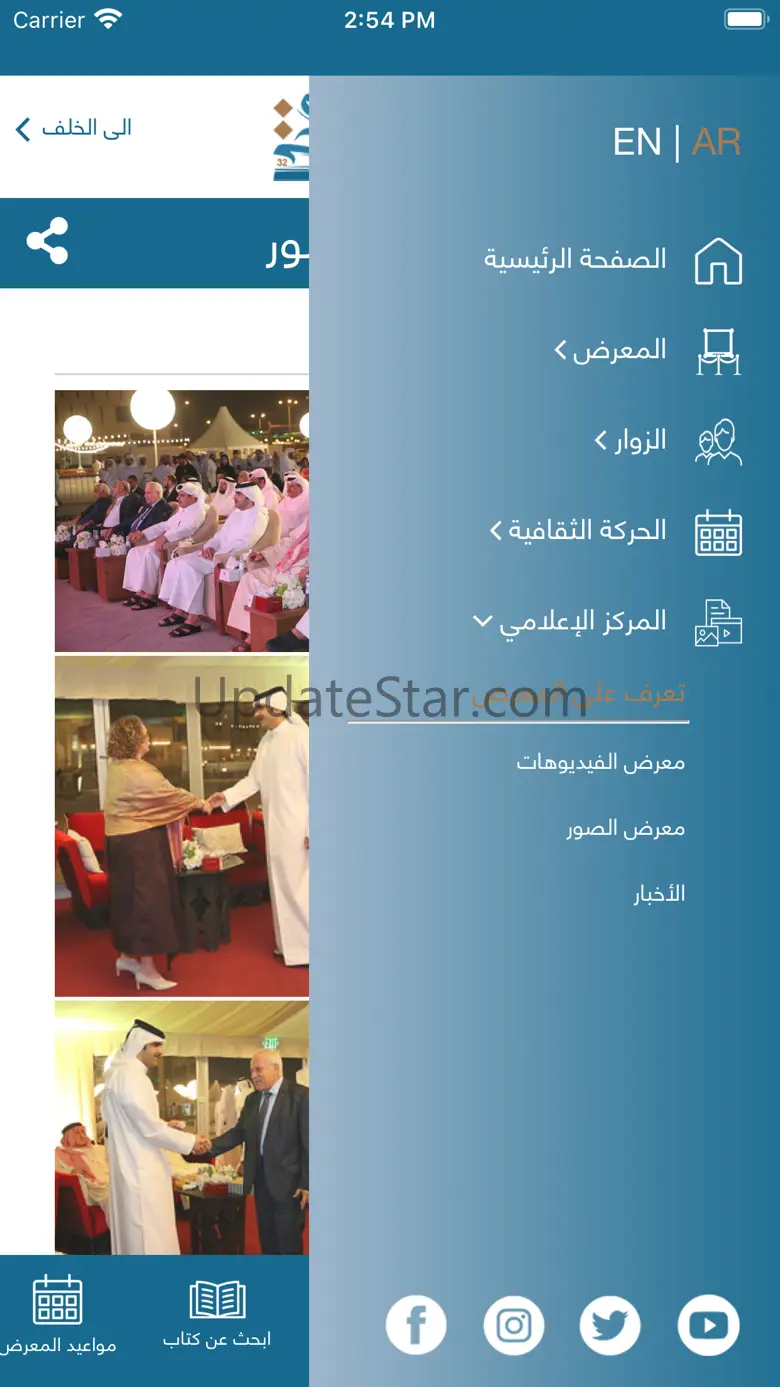 Doha Book Fair 2.0.4