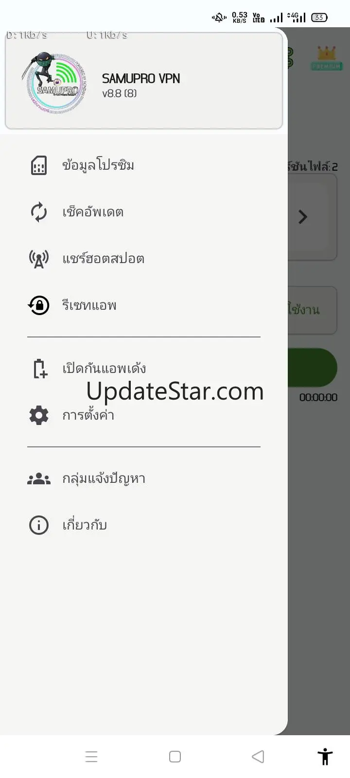 SAMUPRO-VPN 8.8