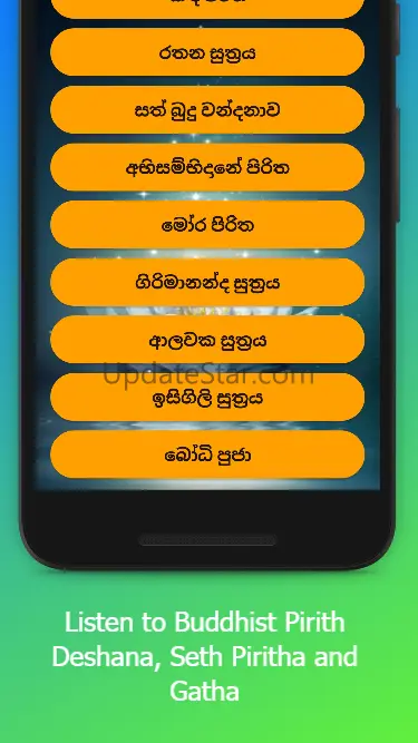 Pirith - පිරිත් 6.2