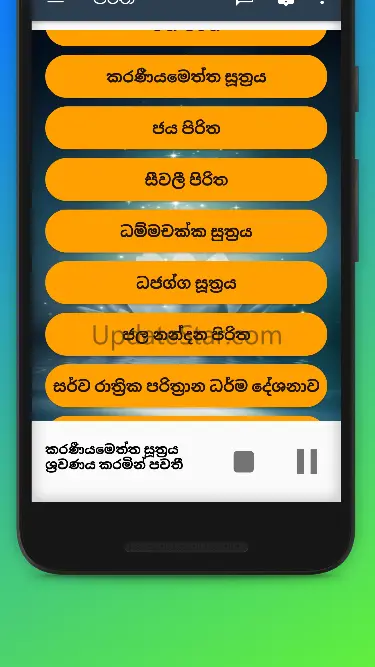 Pirith - පිරිත් 6.2