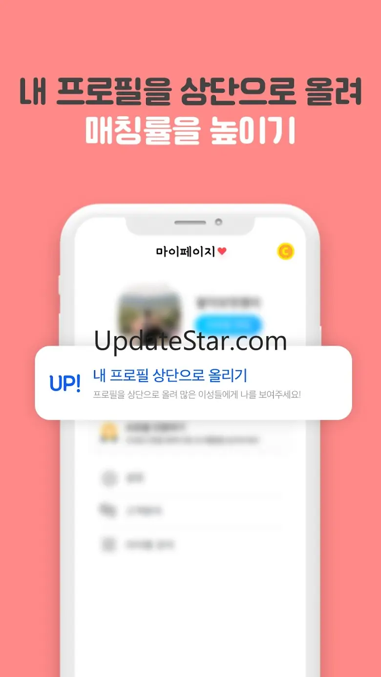 재혼해요 - 중년과 돌싱을 위한 결혼 중매 어플 1.0.23