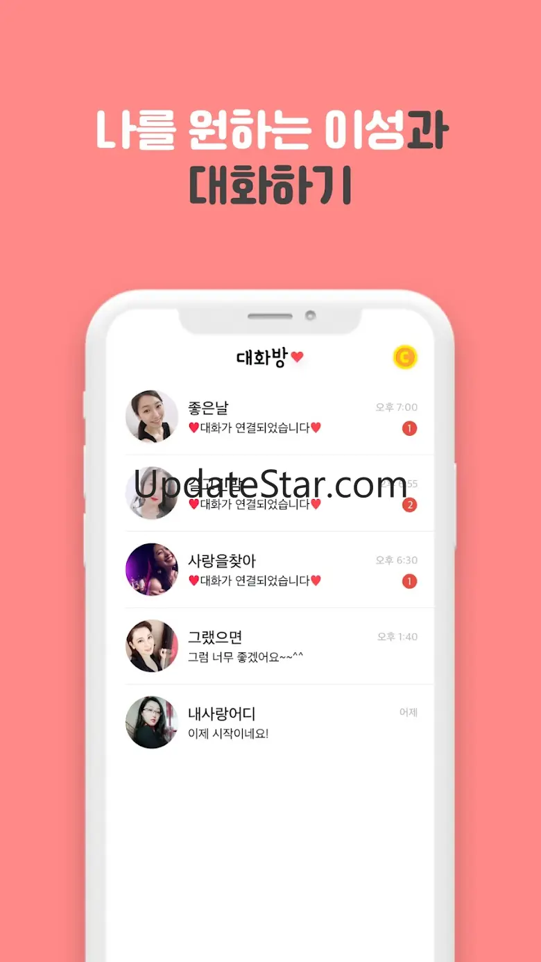 재혼해요 - 중년과 돌싱을 위한 결혼 중매 어플 1.0.23