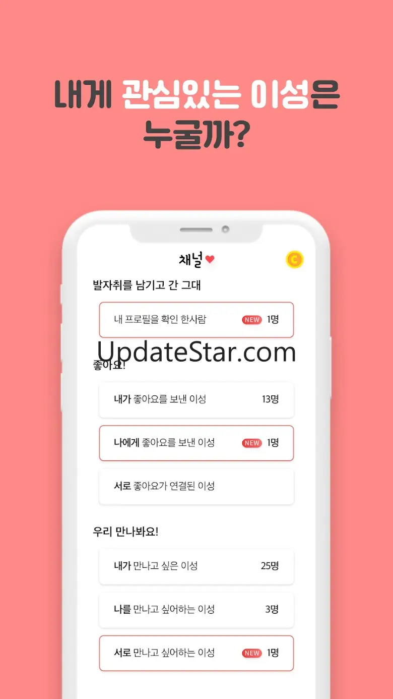 재혼해요 - 중년과 돌싱을 위한 결혼 중매 어플 1.0.23