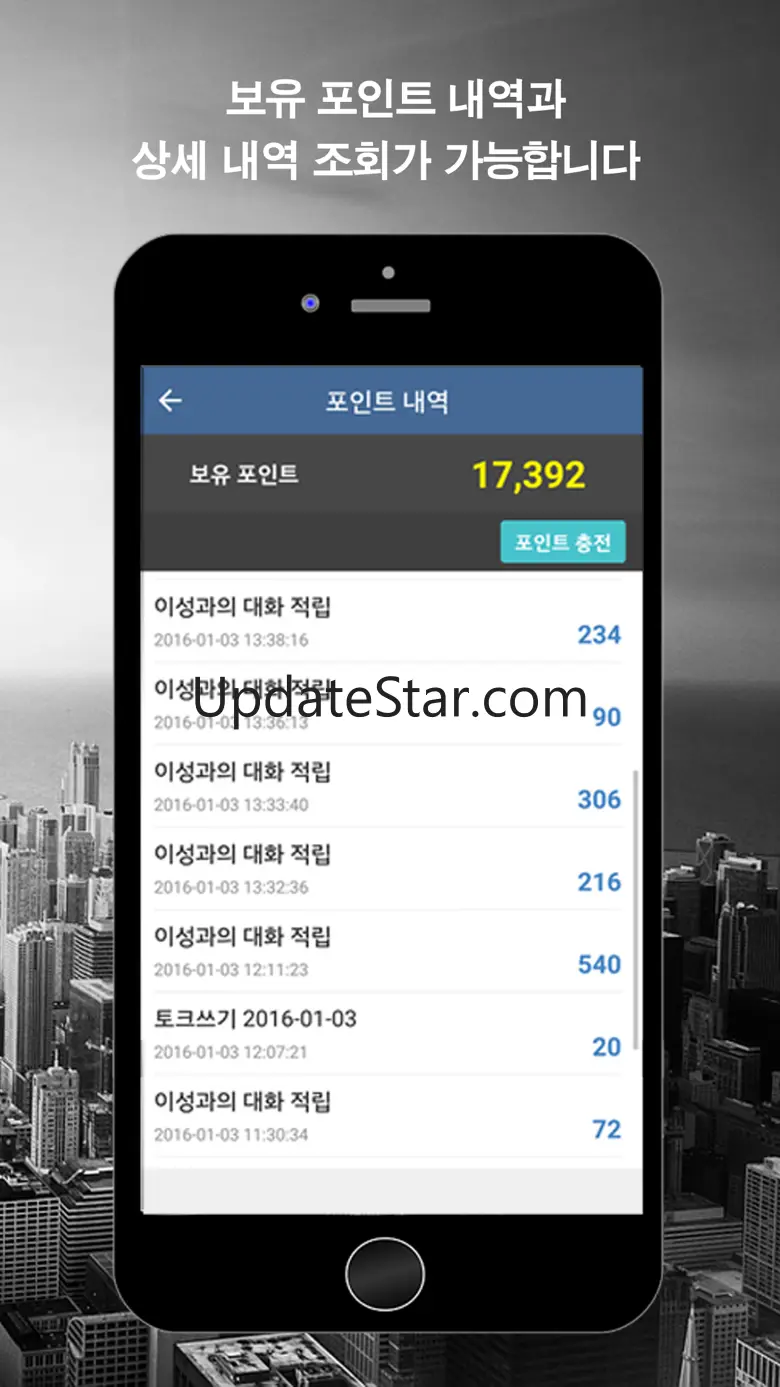 82톡 - 믿을수 있는 안심인증 채팅 2.3