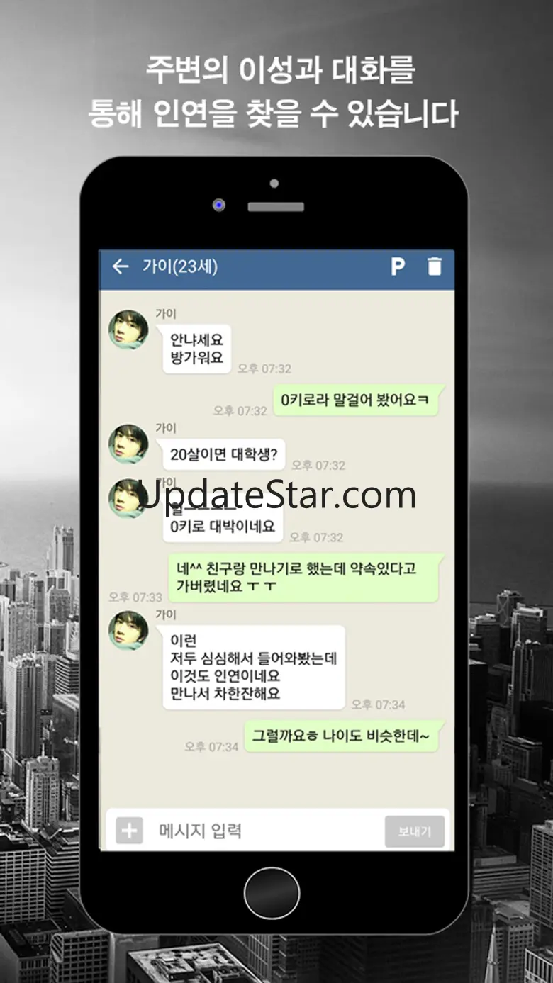 82톡 - 믿을수 있는 안심인증 채팅 2.3