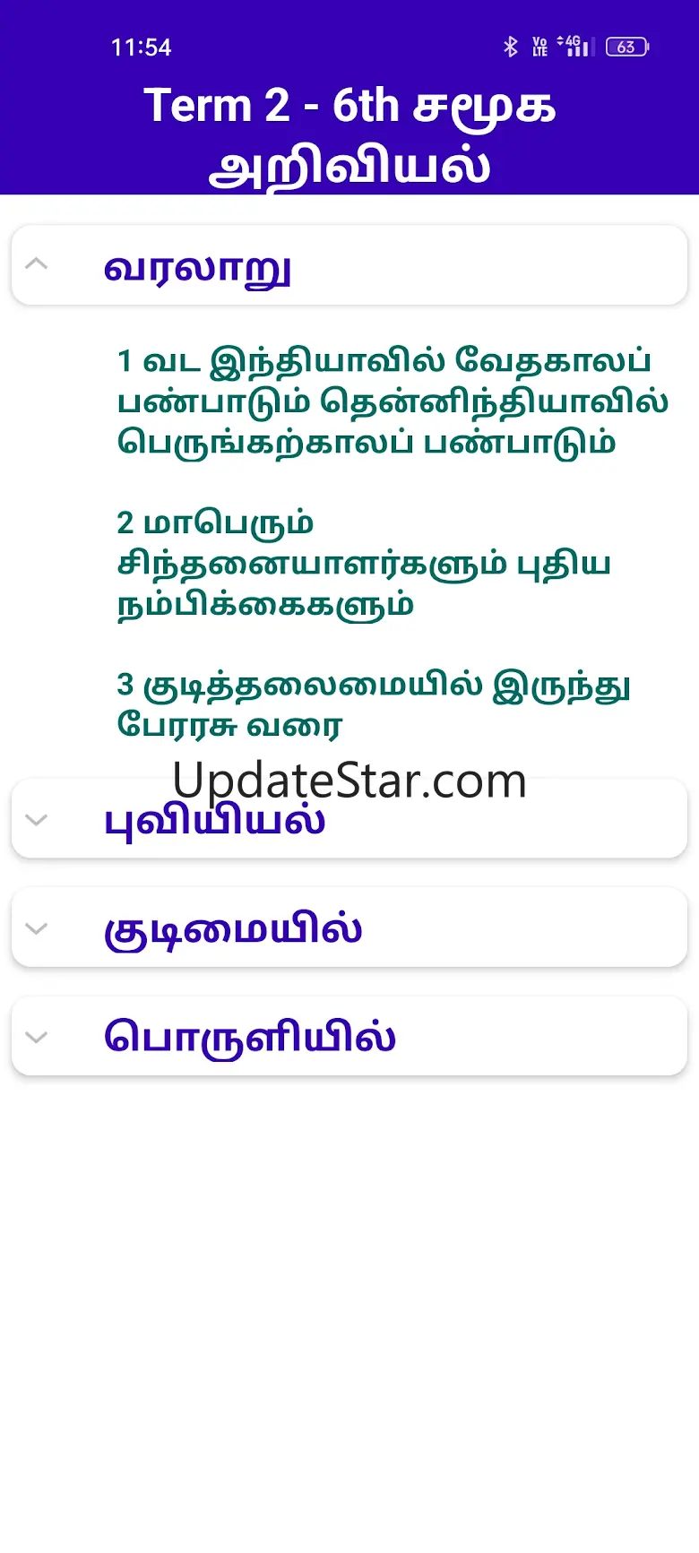 TN 6th Guide ( All Subject ) 5.0