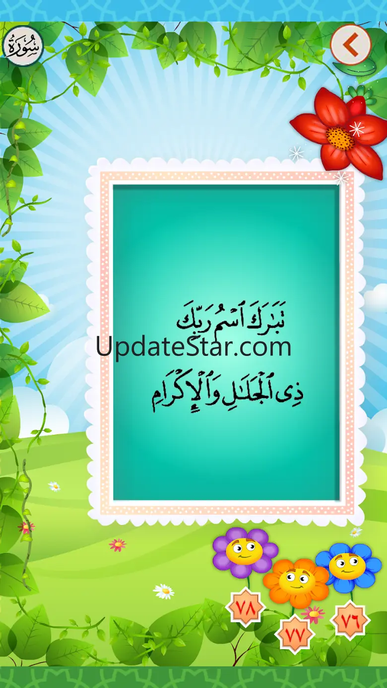 The Holy Quran  Part 28-27 1.6.64