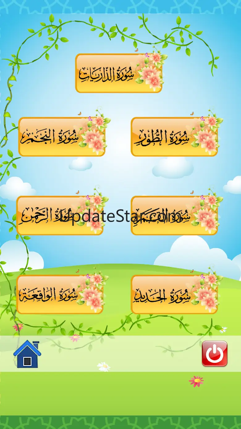 The Holy Quran  Part 28-27 1.6.64