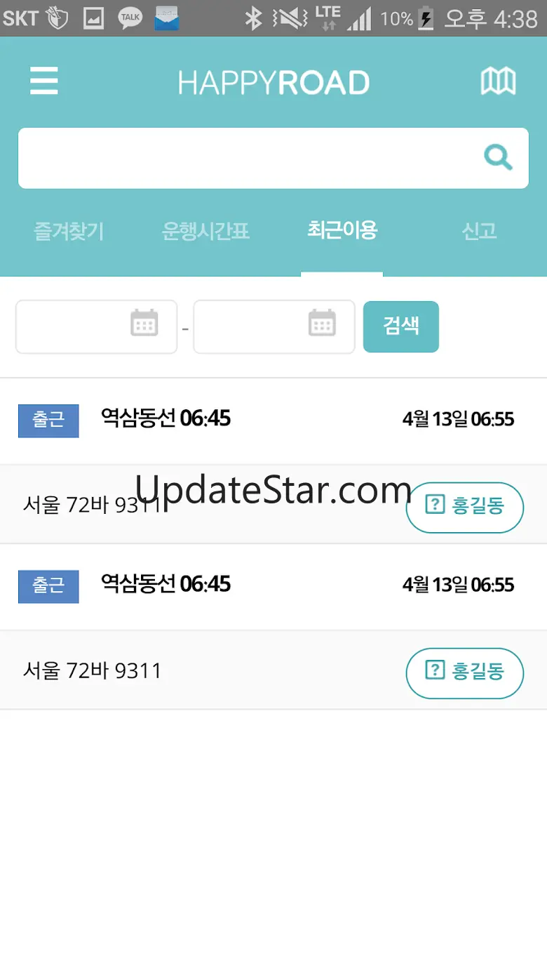 HAPPYROAD 1.2.0