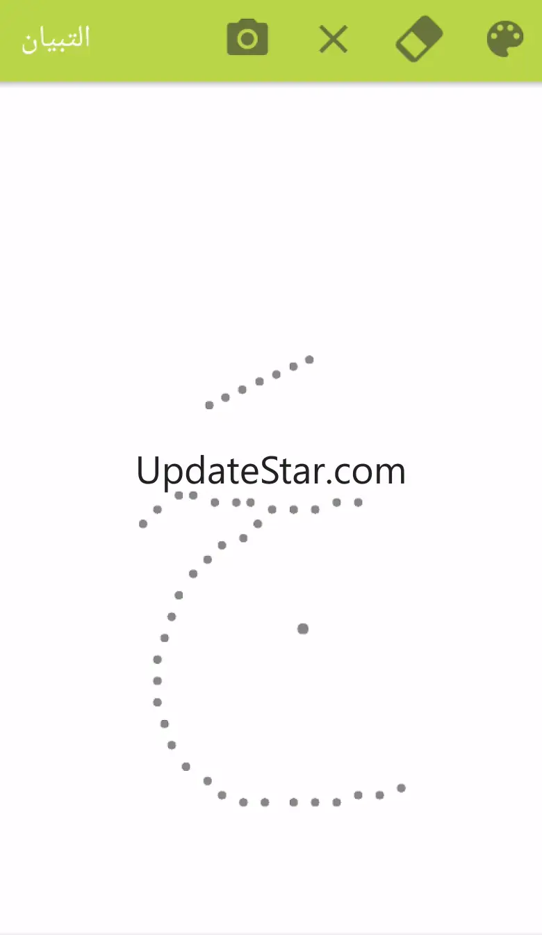 التبيان التمهيدي 2.1