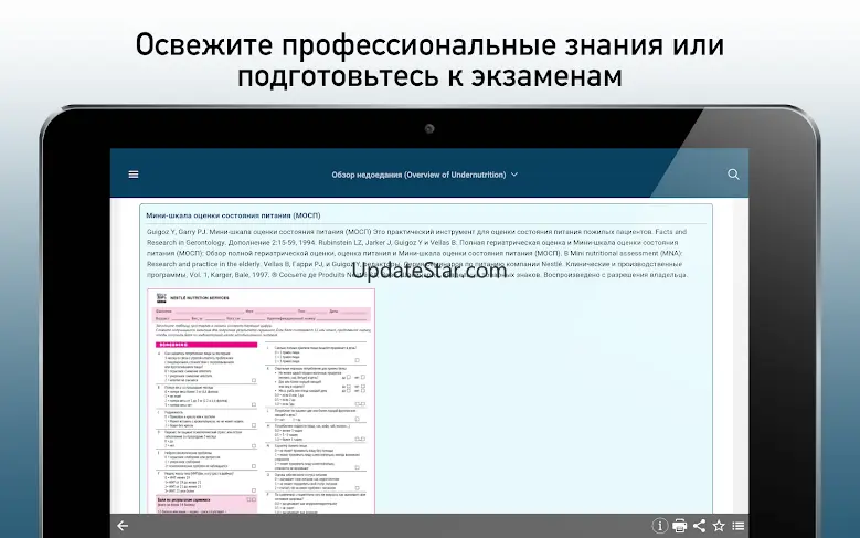 Справочник MSD профи 1.7