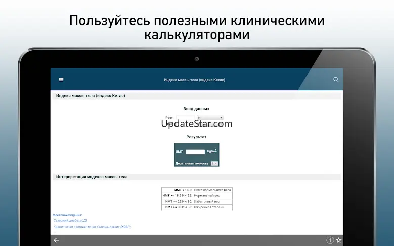 Справочник MSD профи 1.7