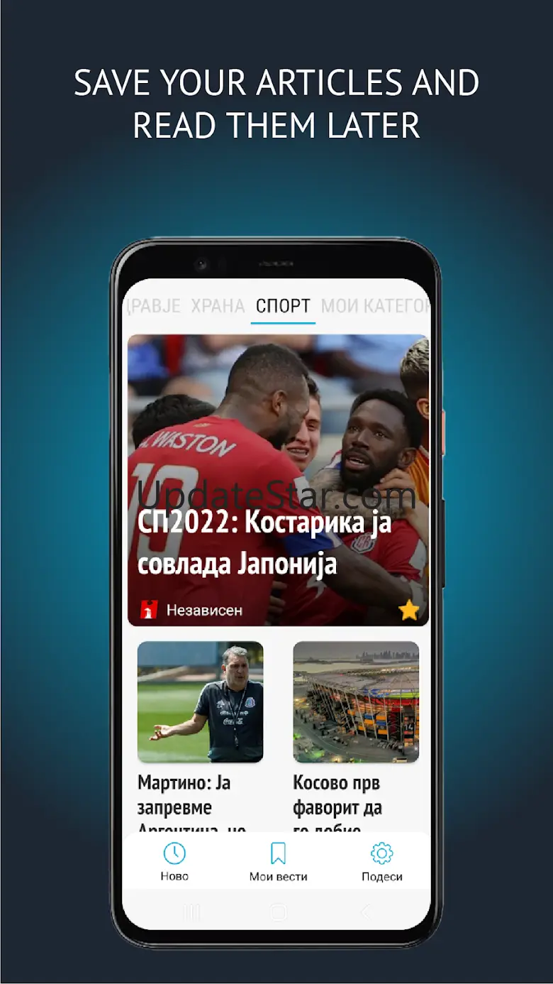 MyNewz – The News App You Need 6.0