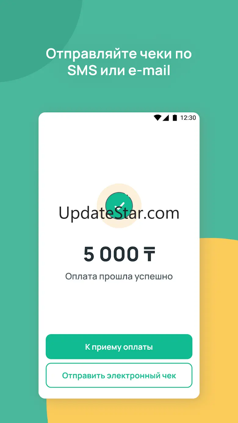Halyk Pos 2.37.1.686
