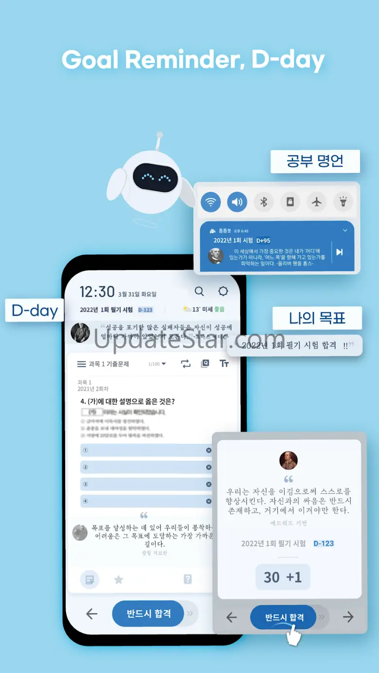 틈틈봇-요양보호사 자격증대비 (잠금화면에서 자동학습) 1.5.9
