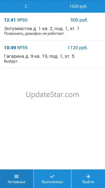 Frontpad Courier 2.1.7