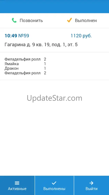 Frontpad Courier 2.1.7