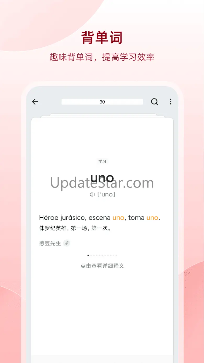 西语助手