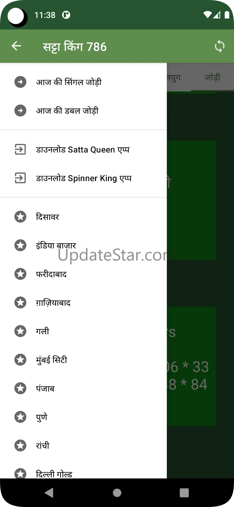 Satta King 786 - DS GL FD GD 1.9