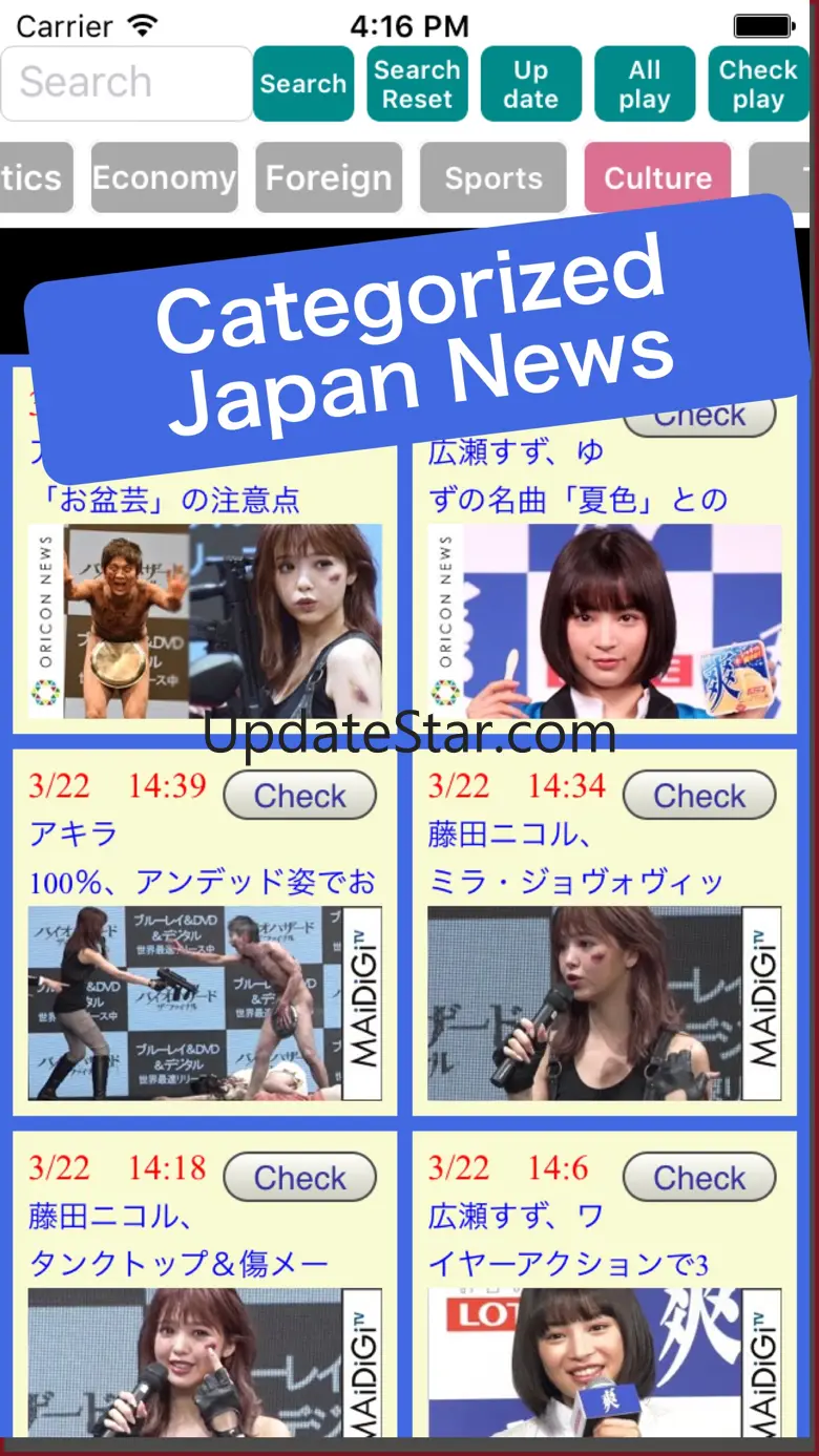 Japan News-Japanese video clips and movie news 1.1