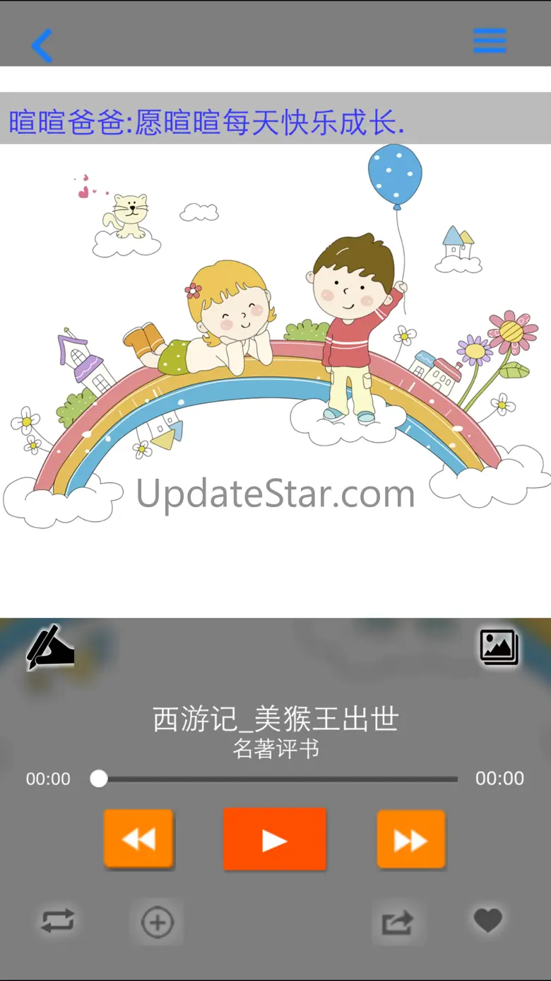 最全宝宝睡前必听故事-赏唐诗宋词成语寓言经典神话,听儿歌童谣有声绘本学数学读拼音 1.2