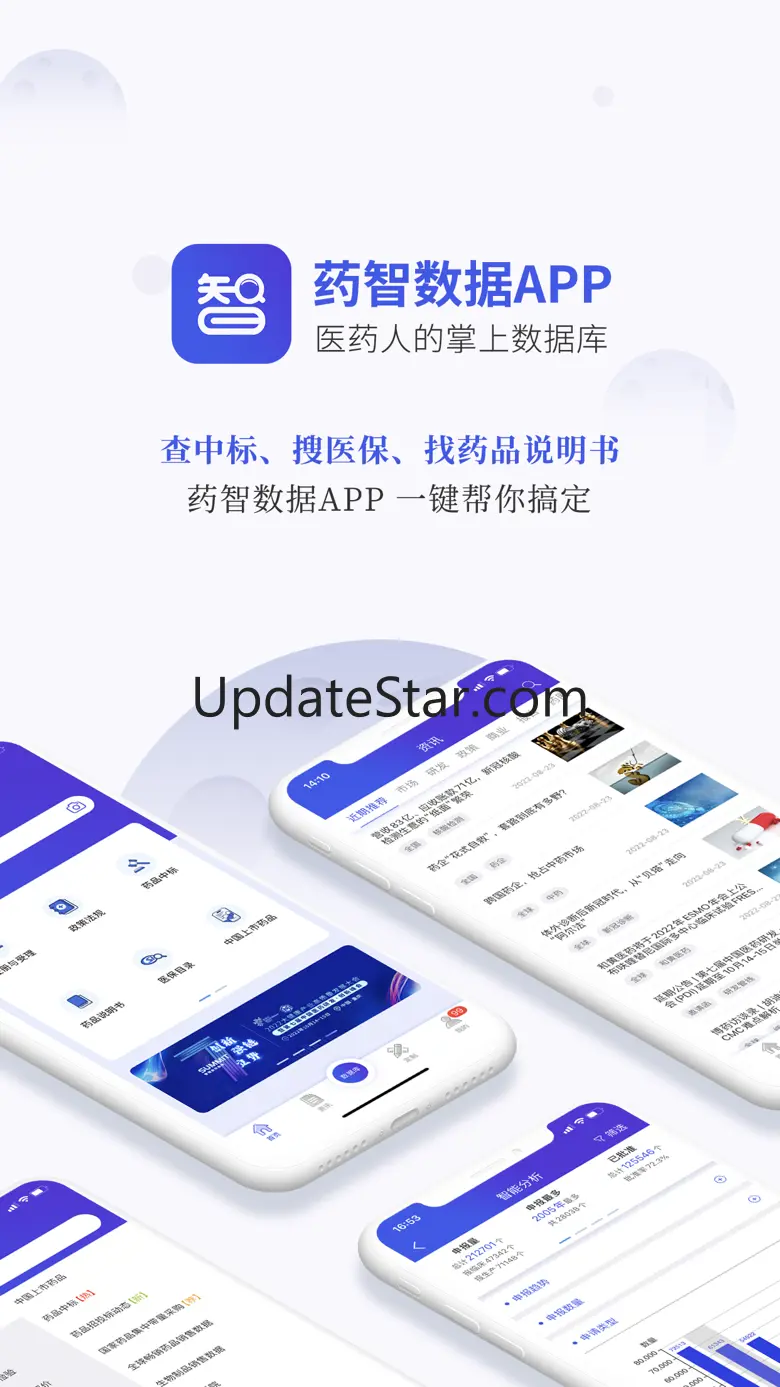 药智数据-医药人的掌上数据库 V4.6.8