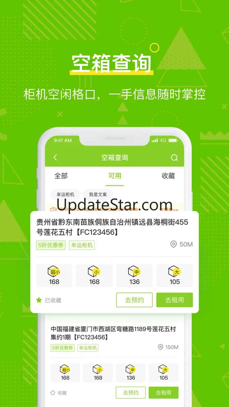 丰巢管家 - 快递员收派神器 5.41.0