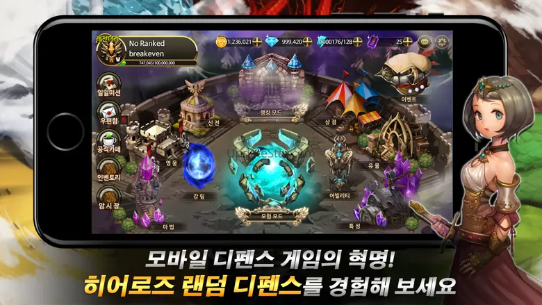 히어로즈 랜덤 디펜스 1.458