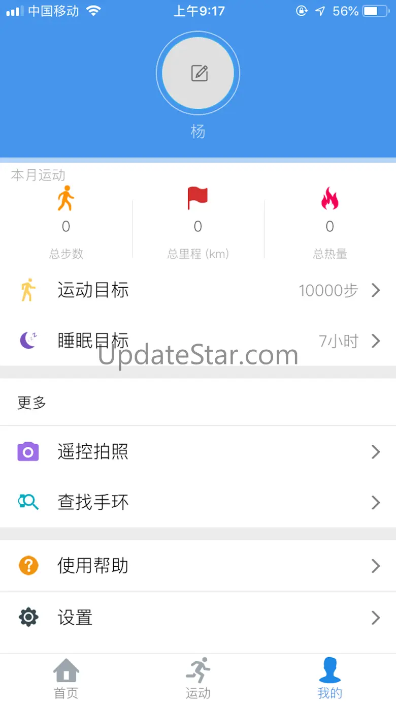 Smart Wear 1.0.24
