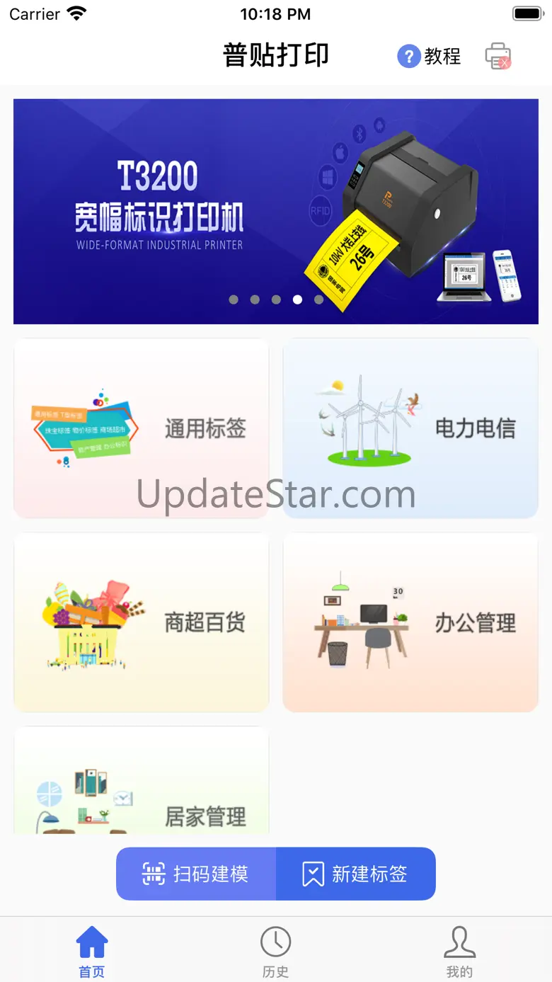Puty Printer 31.2.2