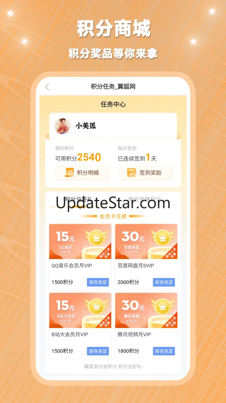翼狐 - 设计在线学习平台 1.9.5