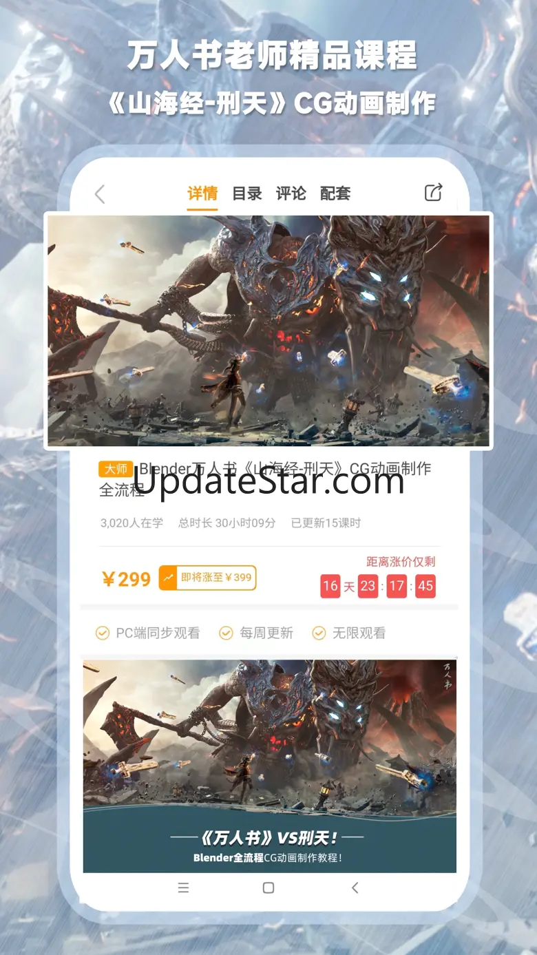 翼狐 - 设计在线学习平台 1.9.5