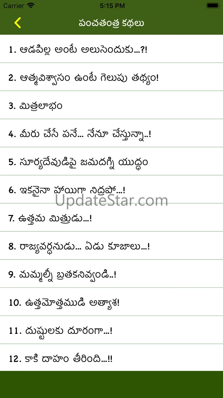 Telugu Stories A to Z 1.0