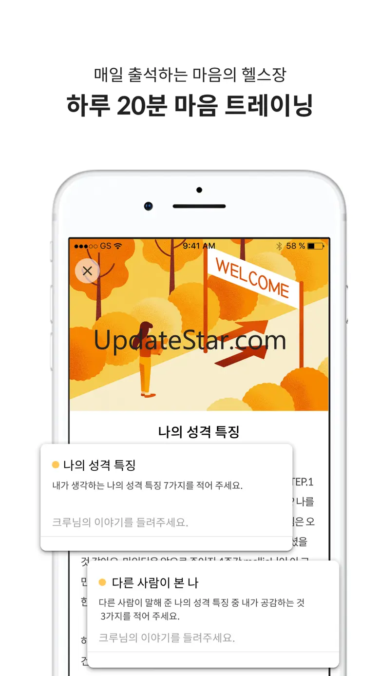 마인딩: 나를 위한 마음습관 1.2.6