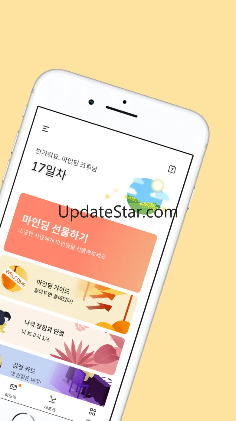 마인딩: 나를 위한 마음습관 1.2.6