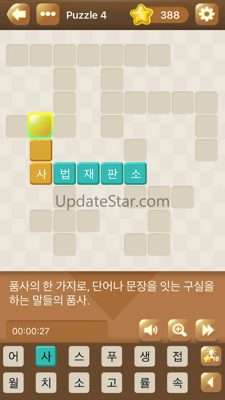 가로세로 낱말퀴즈 - 가로와세로 1.2.07