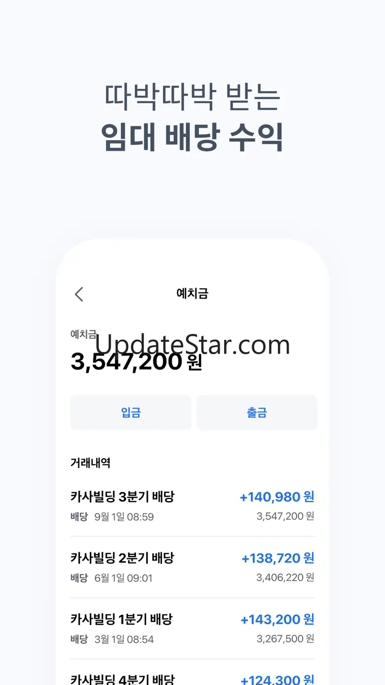 카사-주식처럼 매매하는 부동산 건물 지분 투자, 재테크 4.1.8
