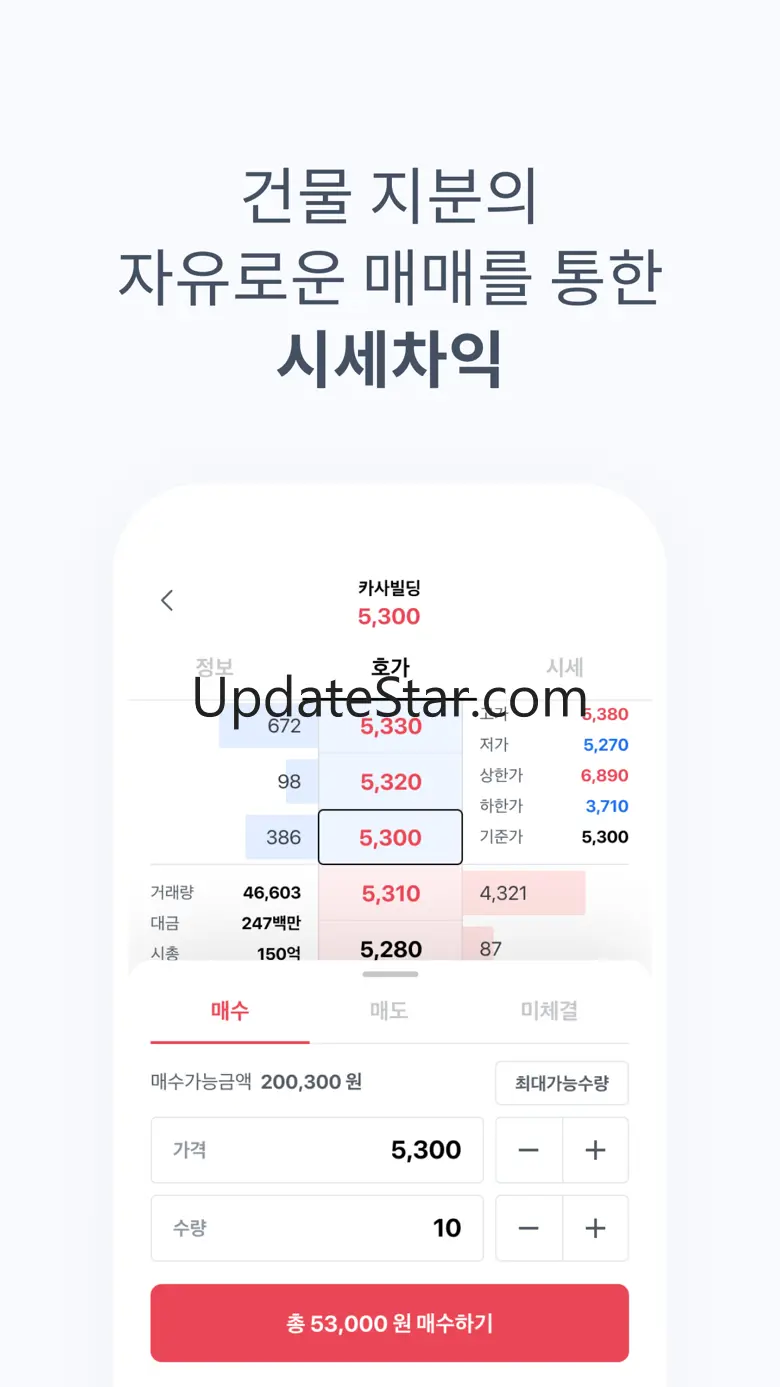 카사-주식처럼 매매하는 부동산 건물 지분 투자, 재테크 4.1.8