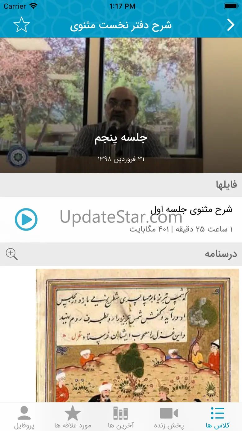 Dr. Soroush 1.1.0