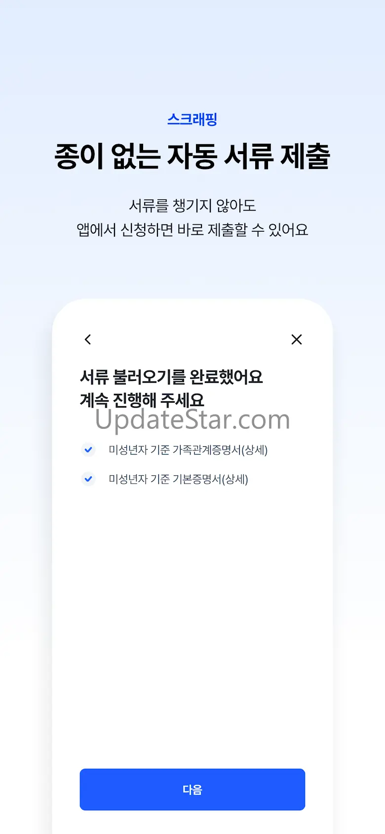 신한 SOL라이프 - 신한라이프 대표플랫폼 10.0.7