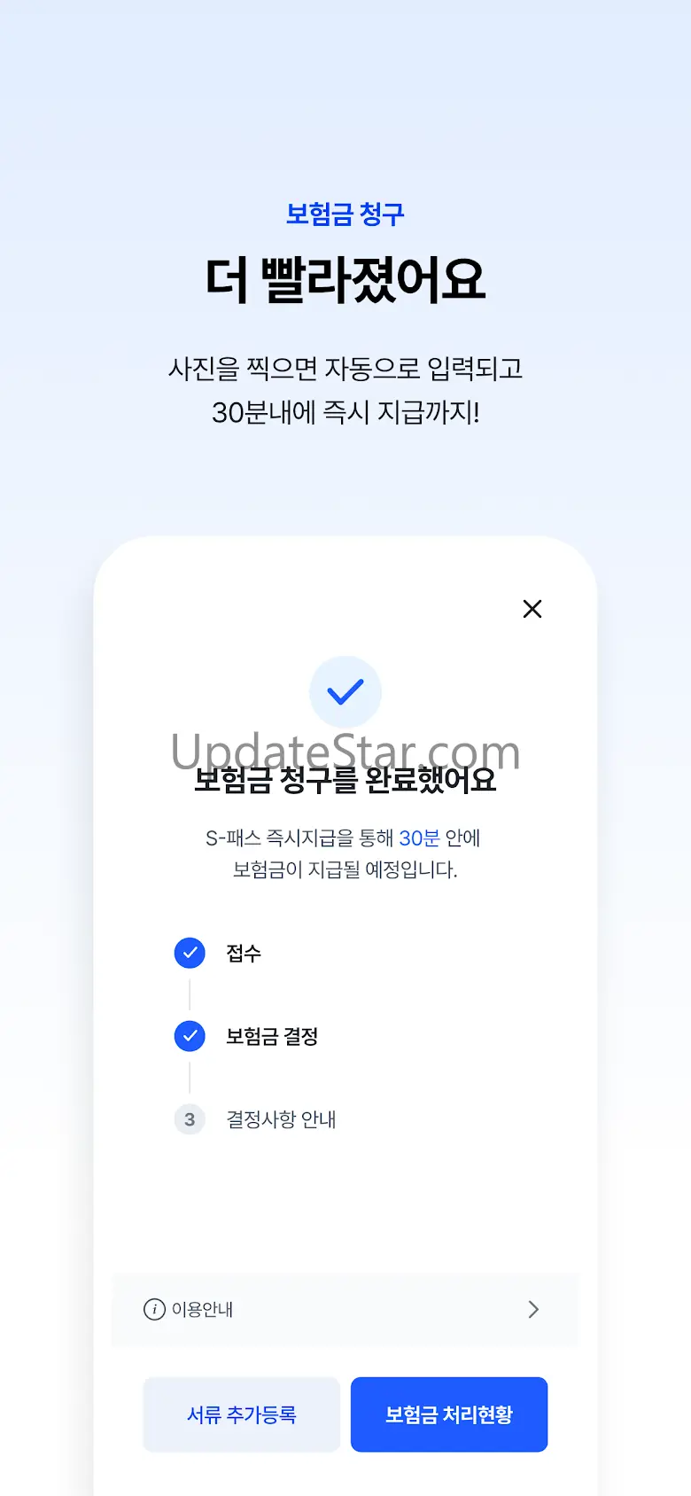 신한 SOL라이프 - 신한라이프 대표플랫폼 10.0.7