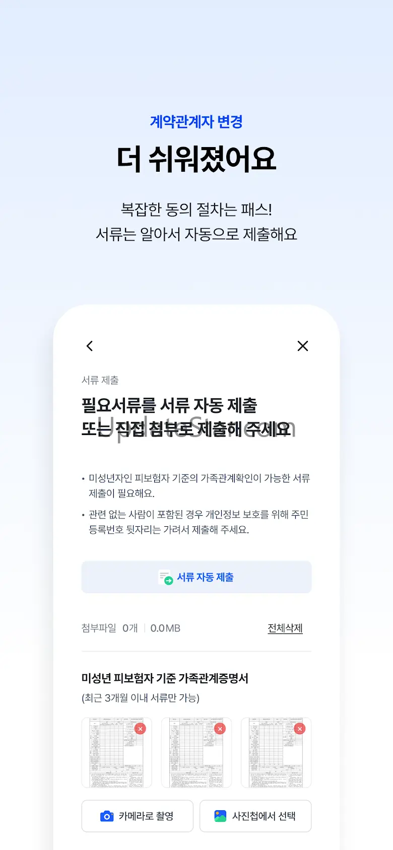 신한 SOL라이프 - 신한라이프 대표플랫폼 10.0.7
