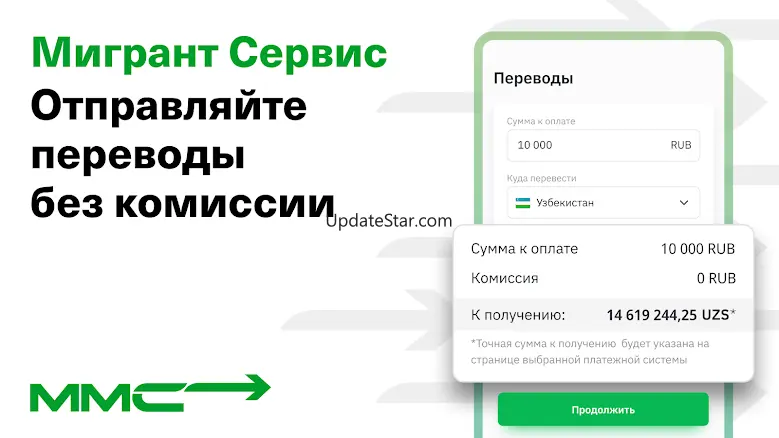 Мигрант сервис: работа и жилье 3.4.2