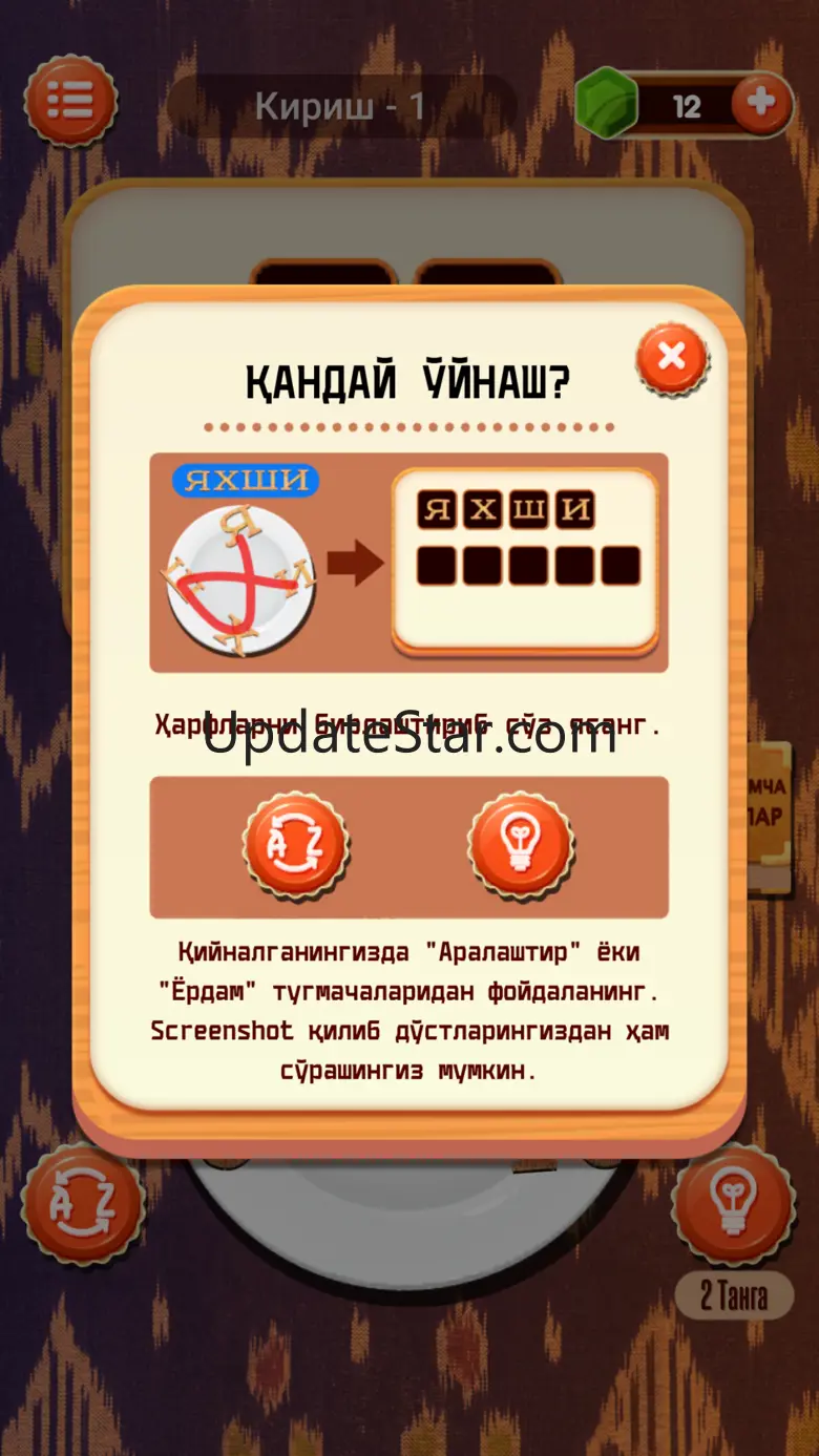 Сўзлар 2 - Ўзбекча сўз ўйини 1.6.3