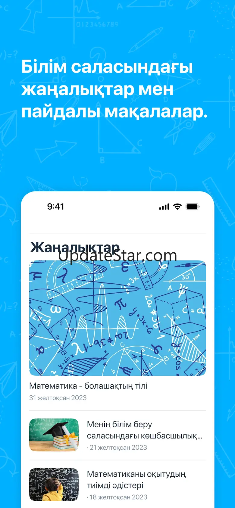 Qalan 1.8.0