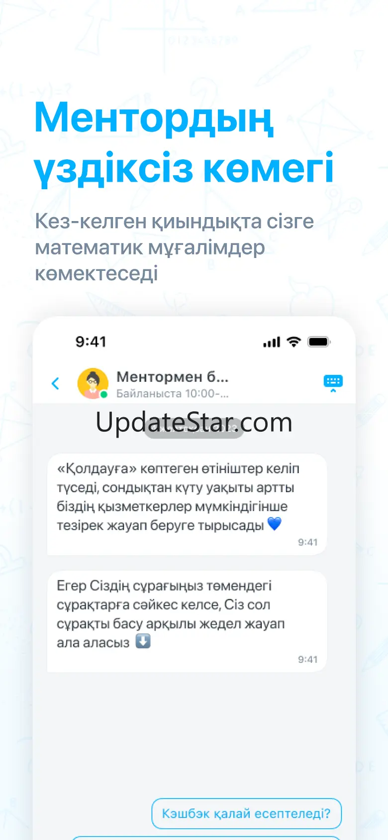 Qalan 1.8.0