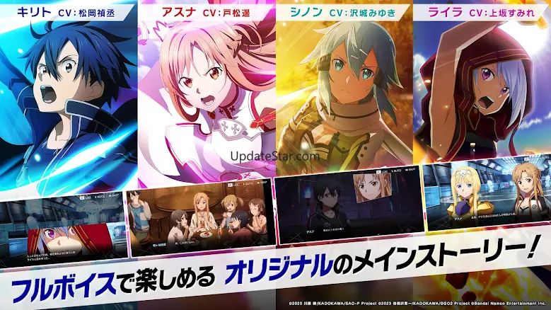 ソードアート・オンライン ヴァリアント・ショウダウン 2.4.5