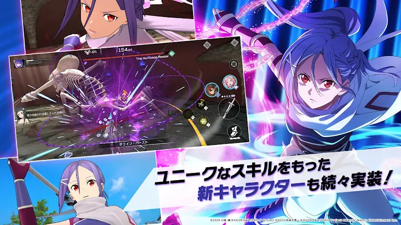 ソードアート・オンライン ヴァリアント・ショウダウン 2.4.5